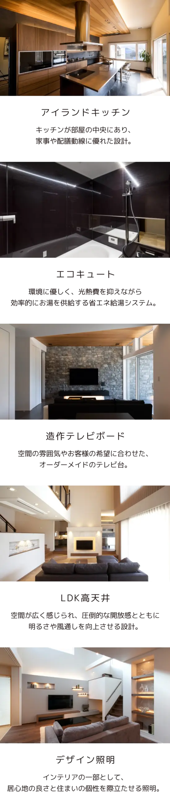 プレタハウスの設備