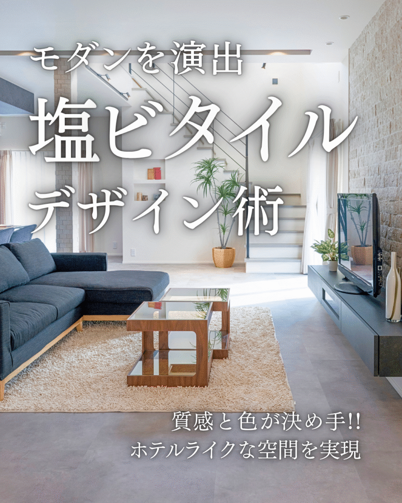 187_フロアタイル