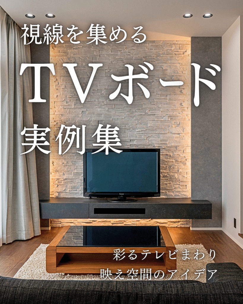 189_TVまわり