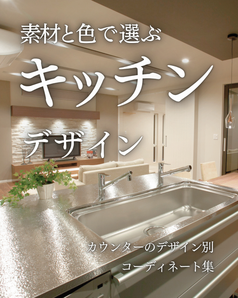 191_キッチン天板