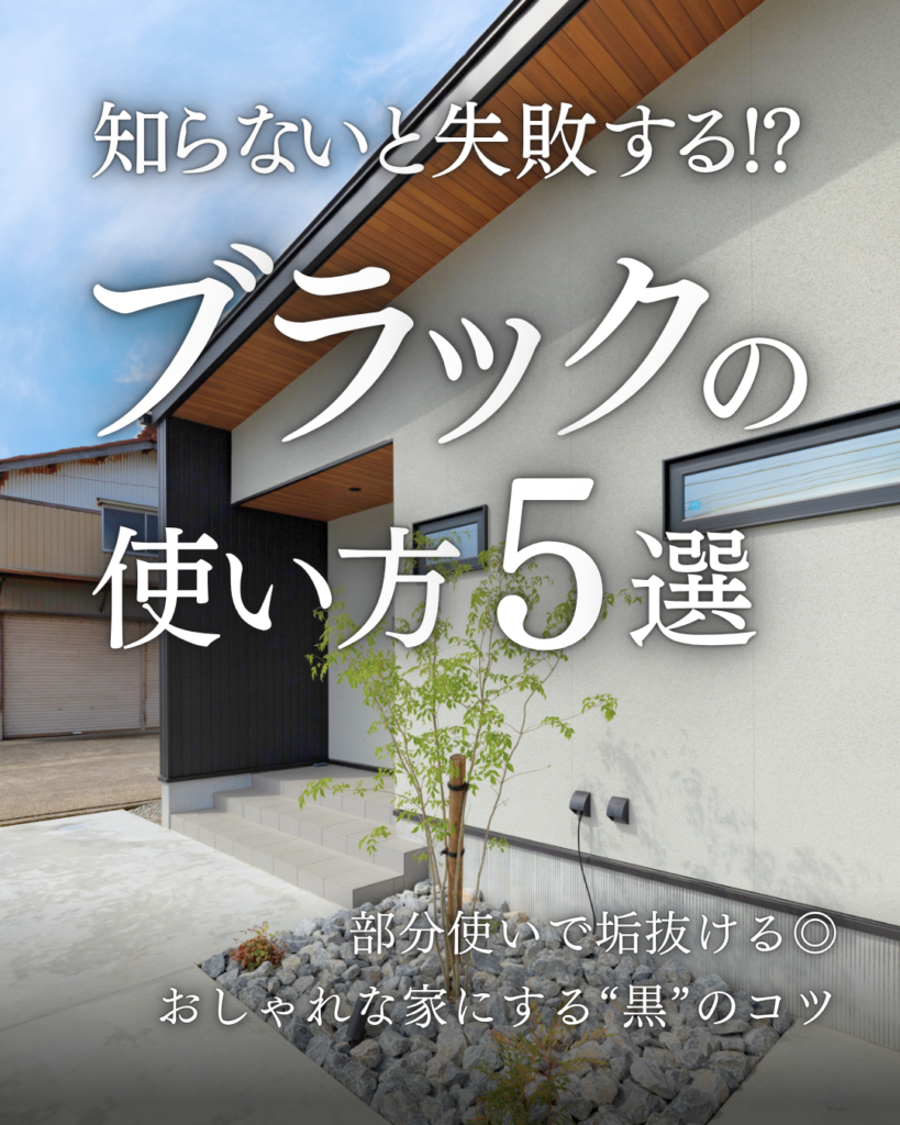 273_ブラック使い