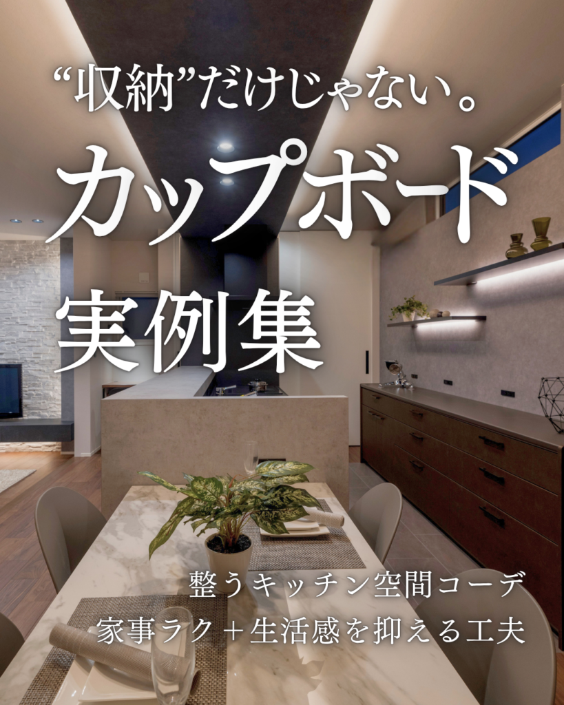 285_カップボード