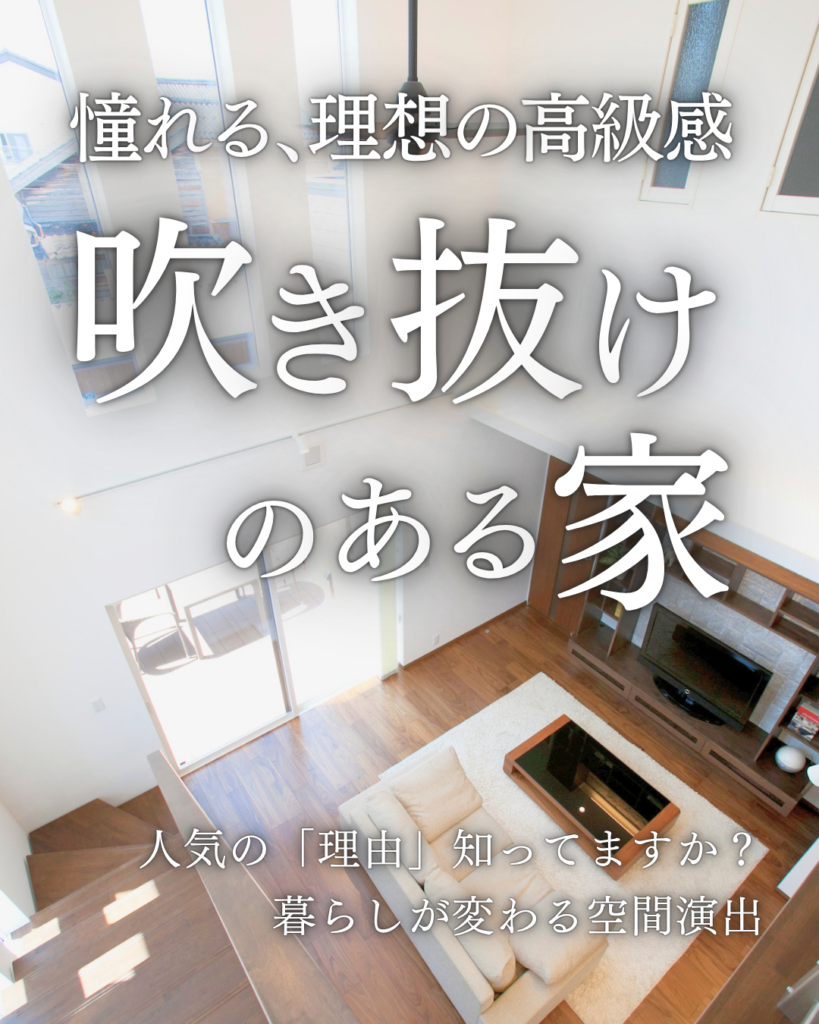 292_吹き抜け